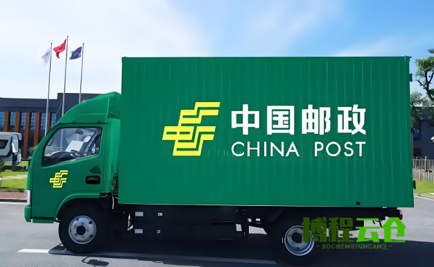 天津郵政快遞云倉
